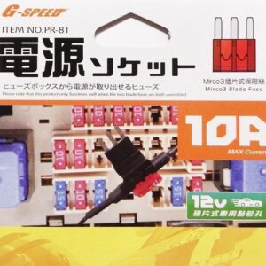 【威能汽車百貨】PR-81  G-SPEED單孔插座保險絲座3m配線 Micro3型