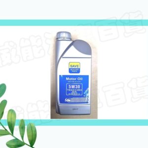【威能汽車百貨】SAVE Motor Oil 5W30裕隆汽車專用機油