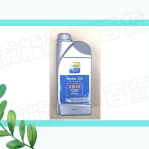 【威能汽車百貨】SAVE Motor Oil 5W40裕隆汽車專用機油