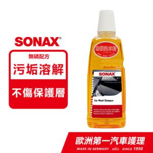 【威能汽車百貨】【SONAX】無磷洗車精-1L