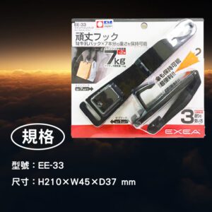 【威能汽車百貨】日本 SEIKO EE-33頭枕雙掛勾