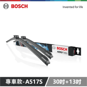 【威能汽車百貨】BOSCH  A517S  30吋+13吋軟骨雨刷
