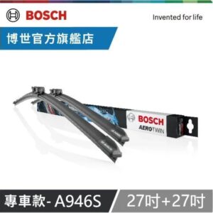 【威能汽車百貨】BOSCH  AERO TWIN A946S 27吋+27吋 汽車專用軟骨雨刷