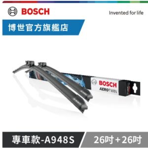 【威能汽車百貨】Bosch專用型雨刷-A948S | BENZ E/SL系列