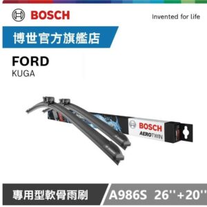 【威能汽車百貨】Bosch A986S 26''+20''專車款 適用車型 FORD | Kuga