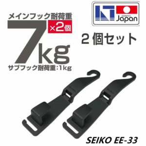 【威能汽車百貨】日本 SEIKO  EE-33頭枕雙掛勾