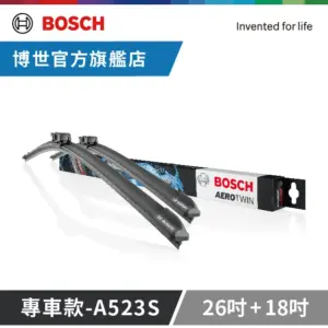 【威能汽車百貨】Bosch專用型雨刷-A523S | BMW