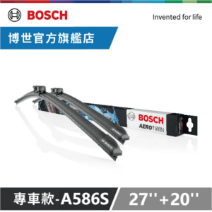【威能汽車百貨】BOSCH A586S  27吋+20吋 軟骨雨刷 適用 AUDI A8/S8 Series 3.0/3.2(V6) 02-09