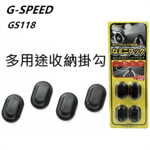【威能汽車百貨】G-SPEED GS118 迷你黏貼式掛勾掛線夾 黑色4入