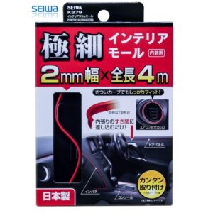 【威能汽車百貨】SEIWA K379 DIY 車內裝飾條-紅(極細2mm)